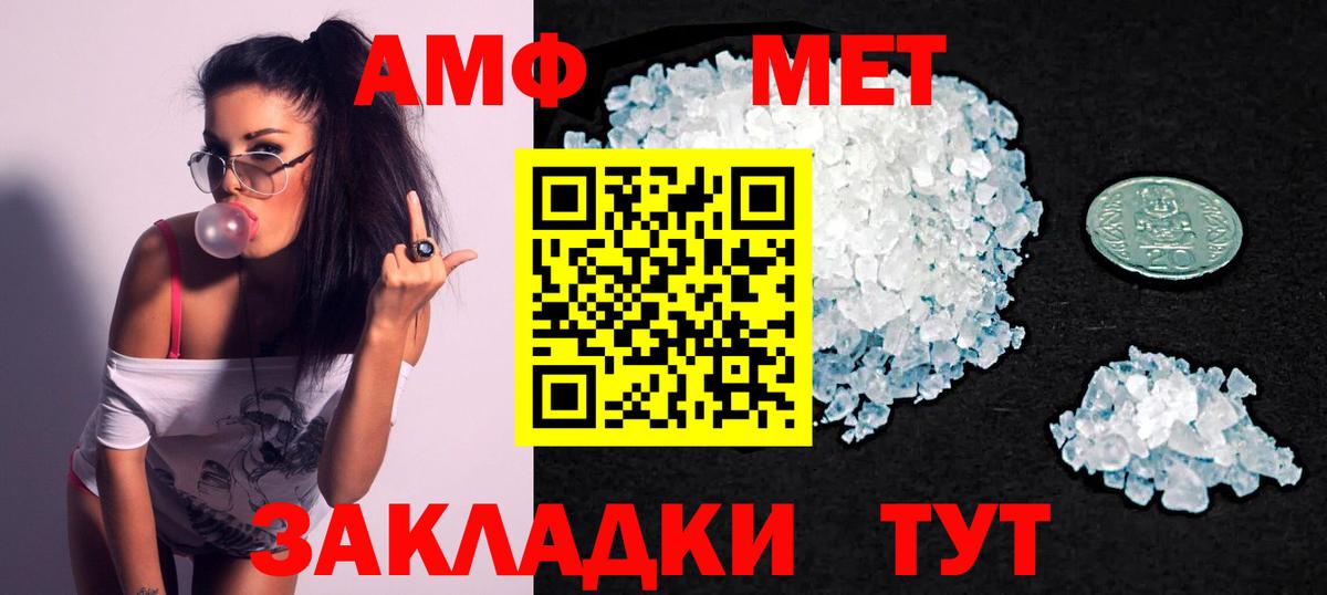 АМФ 97% Первоуральск