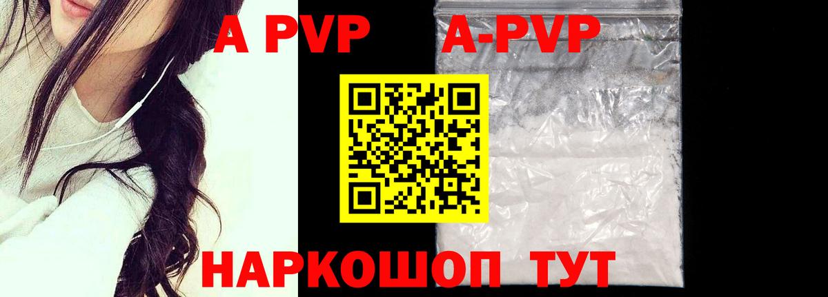 Первоуральск  APVP крисы CK  APVP  Alpha-PVP крисы CK  Alpha PVP СК КРИС  Вход с VPN 