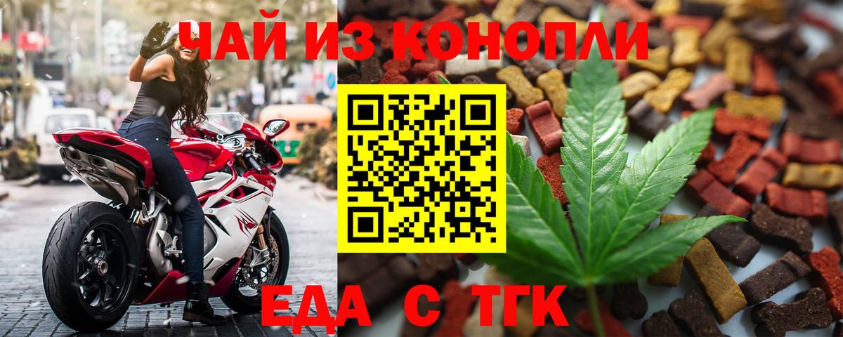 Печенье с ТГК конопля  Вход с VPN  Первоуральск 