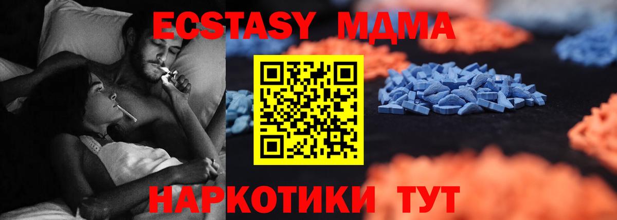 ЭКСТАЗИ XTC Первоуральск