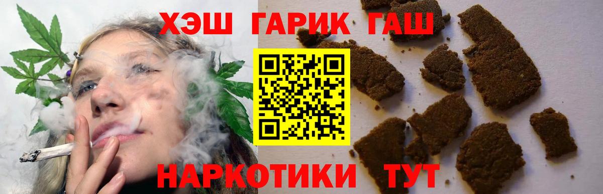 Первоуральск  Гашиш индика сатива  ГАШИШ гарик  Вход с VPN 