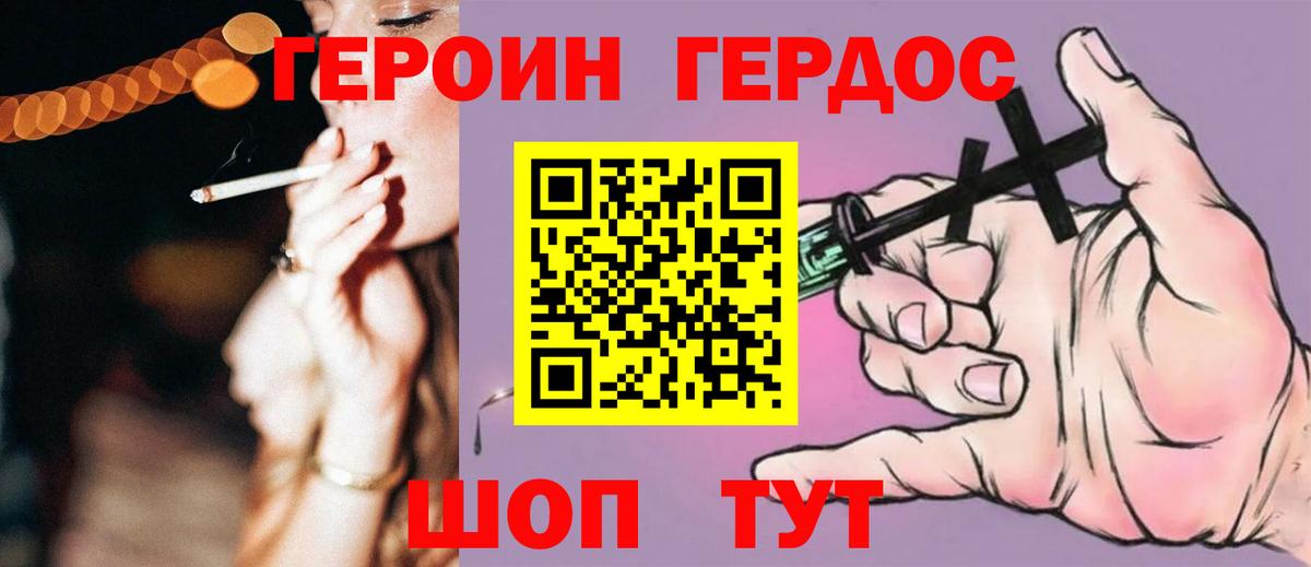 Героин  Героин афганец  Вход с VPN  Первоуральск 
