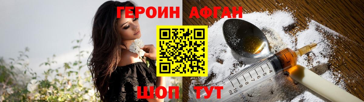 Героин герыч Первоуральск
