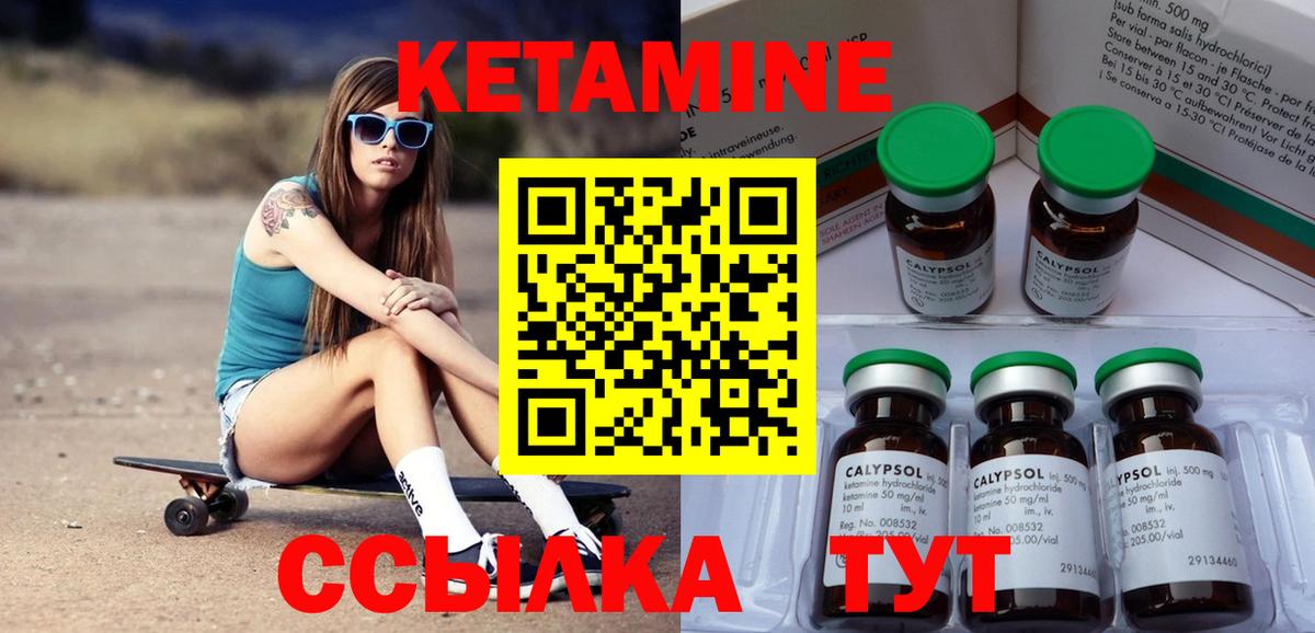 КЕТАМИН ketamine Первоуральск