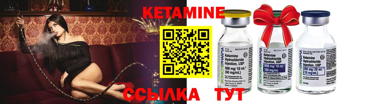 Первоуральск  КЕТАМИН VHQ  Вход с VPN 