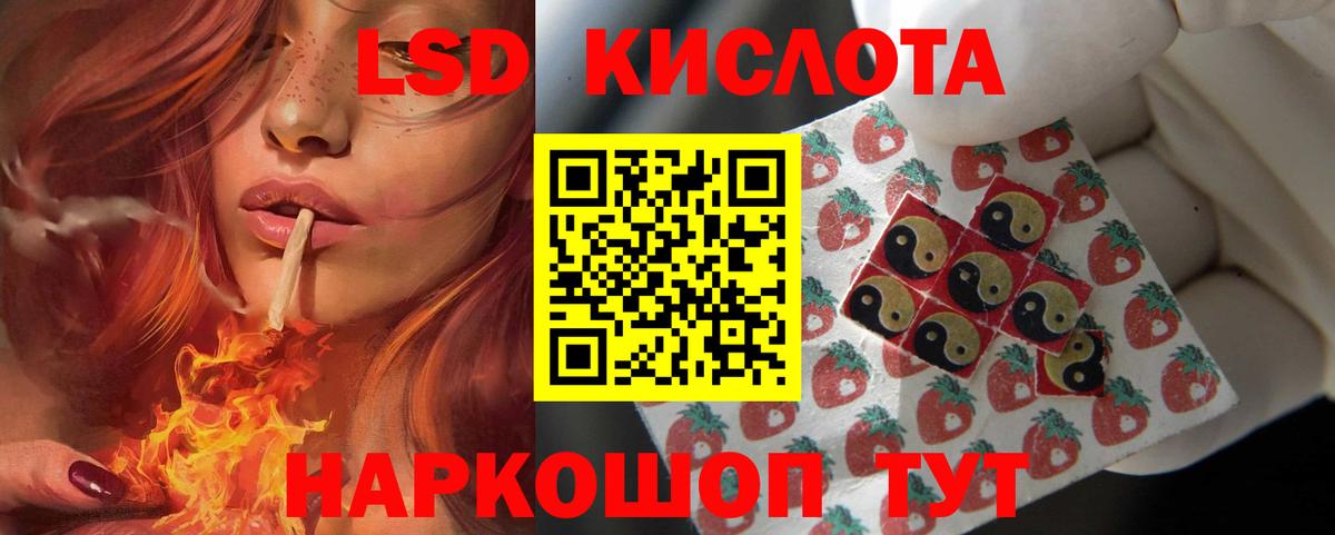 ЛСД экстази кислота  Вход с VPN  ЛСД экстази ecstasy  ЛСД экстази  Первоуральск 