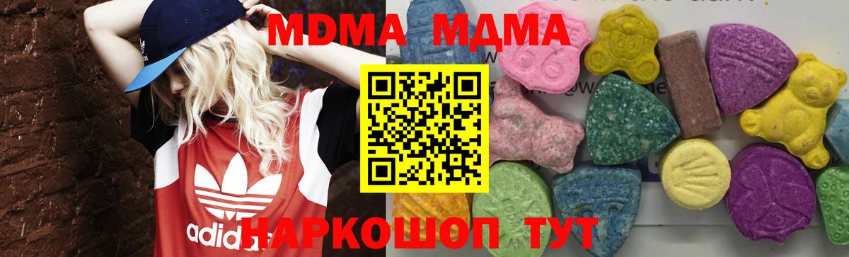 Первоуральск  MDMA VHQ  MDMA crystal  Вход с VPN 