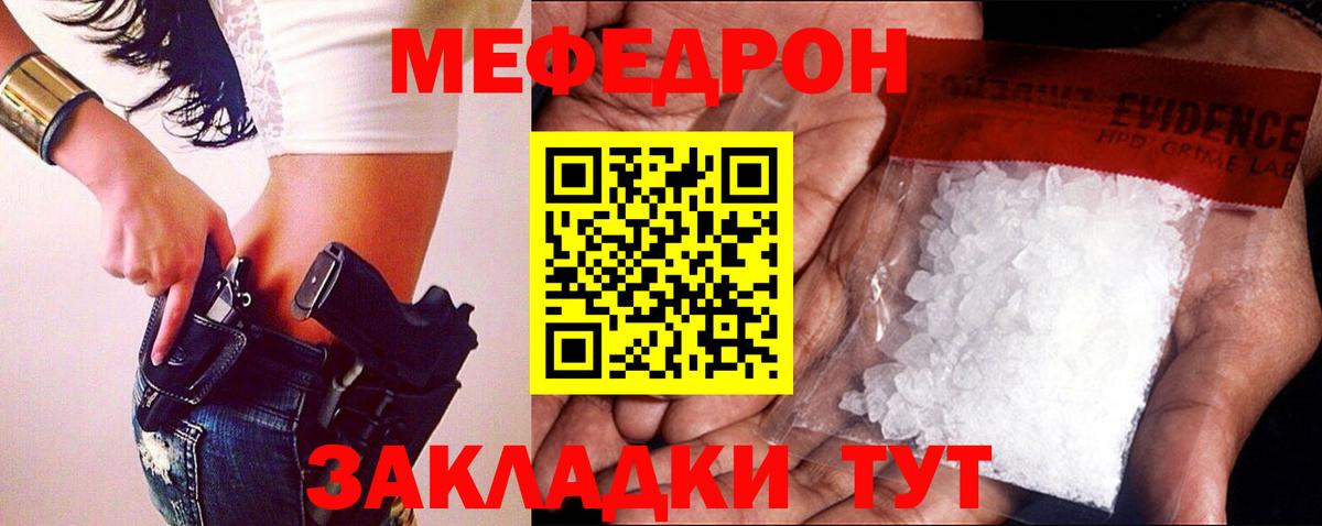 Первоуральск  МЯУ-МЯУ  Вход с VPN  Меф  Меф мяу мяу  МЕФ mephedrone 
