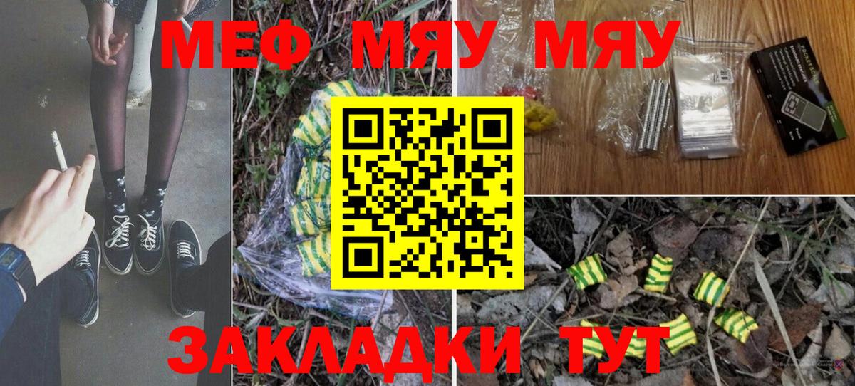 Меф кристаллы Первоуральск