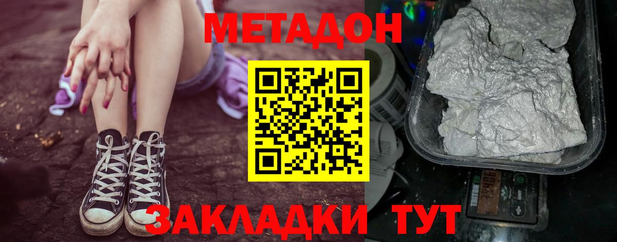 Метадон VHQ  Вход с VPN  Первоуральск  Метадон мёд 