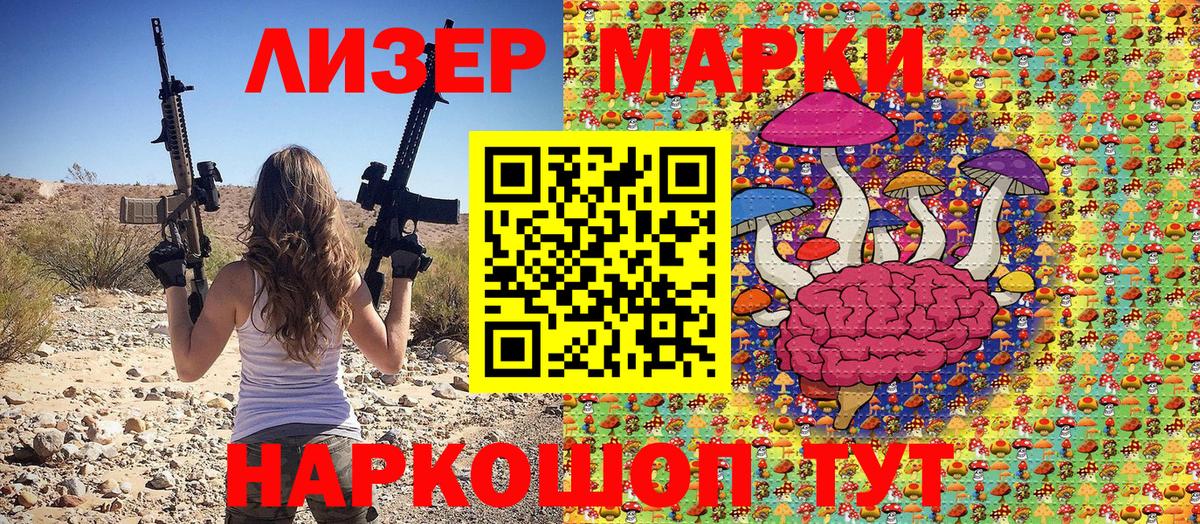 Марки NBOMe 1,5мг  Марки NBOMe 1,5мг  Вход с VPN  Первоуральск 