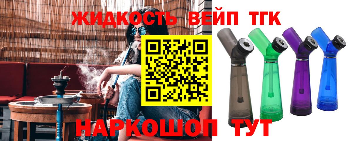 Дистиллят ТГК жижа  ТГК THC oil  Первоуральск  Вход с VPN 