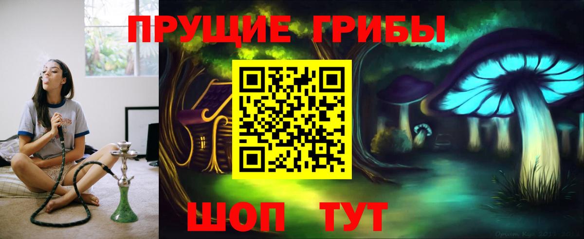 Псилоцибиновые грибы MAGIC MUSHROOMS Первоуральск